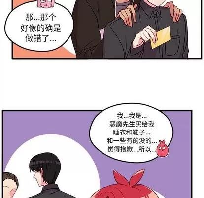 恋爱攻略 恋爱攻略 | 第28章 第64页