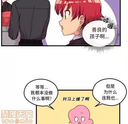 恋爱攻略 恋爱攻略 | 第28章 第65页