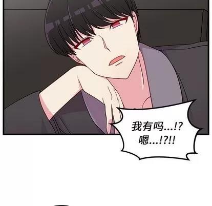 恋爱攻略 恋爱攻略 | 第28章 第67页
