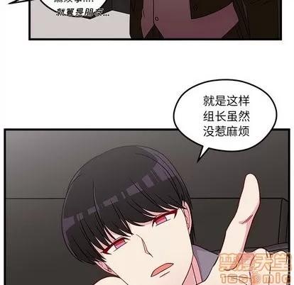 恋爱攻略 恋爱攻略 | 第28章 第70页