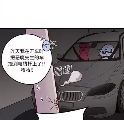 恋爱攻略 恋爱攻略 | 第28章 第73页