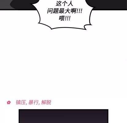 恋爱攻略 恋爱攻略 | 第28章 第74页