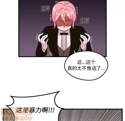 恋爱攻略 恋爱攻略 | 第28章 第75页