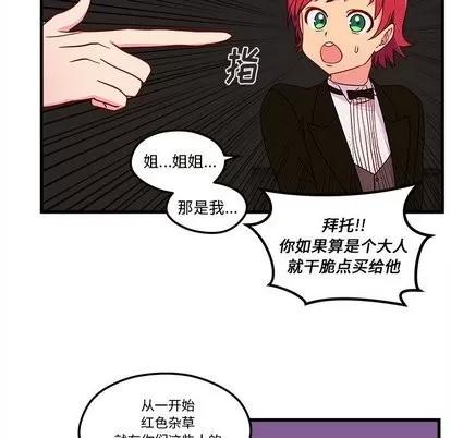 恋爱攻略 恋爱攻略 | 第28章 第78页