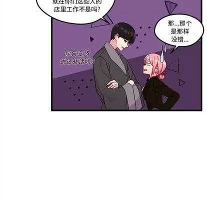 恋爱攻略 恋爱攻略 | 第28章 第79页