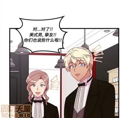 恋爱攻略 恋爱攻略 | 第28章 第80页