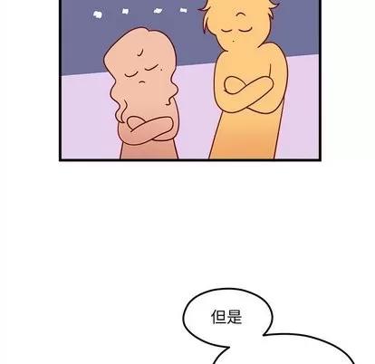 恋爱攻略 恋爱攻略 | 第28章 第82页
