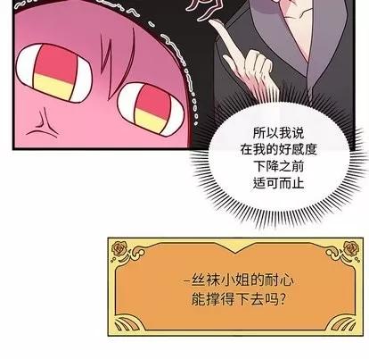 恋爱攻略 恋爱攻略 | 第28章 第93页