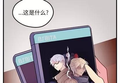 恋爱攻略 恋爱攻略 | 第30章 第4页