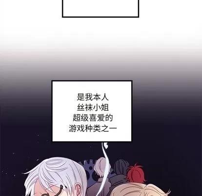 恋爱攻略 恋爱攻略 | 第30章 第7页