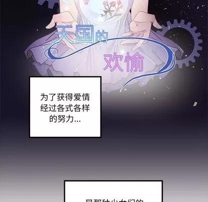 恋爱攻略 恋爱攻略 | 第30章 第9页