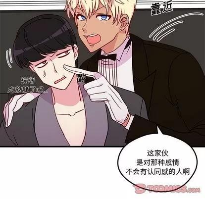 恋爱攻略 恋爱攻略 | 第30章 第12页