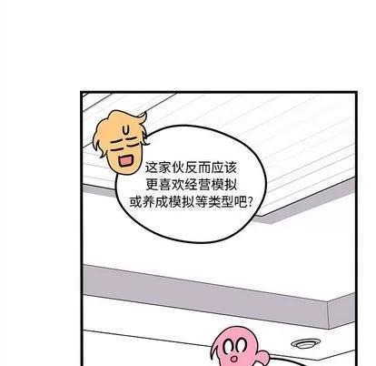 恋爱攻略 恋爱攻略 | 第30章 第13页