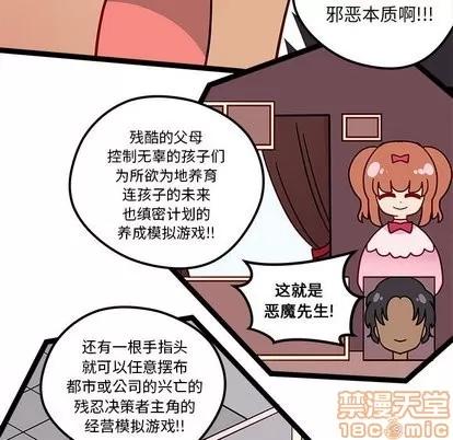 恋爱攻略 恋爱攻略 | 第30章 第15页