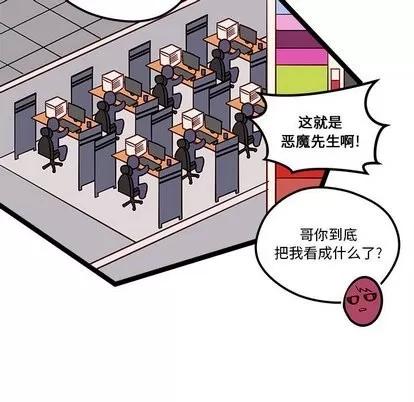 恋爱攻略 恋爱攻略 | 第30章 第16页
