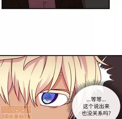 恋爱攻略 恋爱攻略 | 第30章 第20页