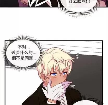 恋爱攻略 恋爱攻略 | 第30章 第24页