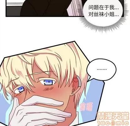 恋爱攻略 恋爱攻略 | 第30章 第25页