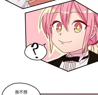 恋爱攻略 恋爱攻略 | 第30章 第26页