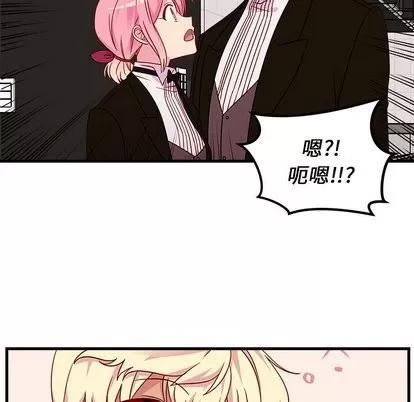 恋爱攻略 恋爱攻略 | 第30章 第29页