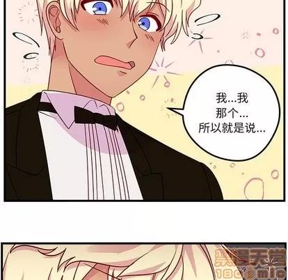恋爱攻略 恋爱攻略 | 第30章 第30页