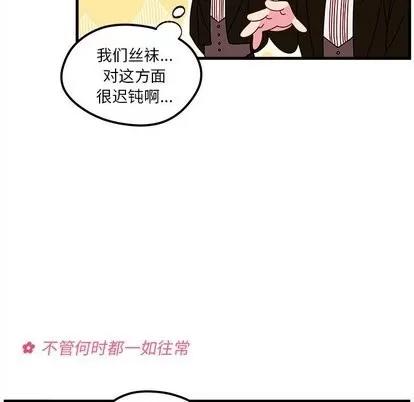 恋爱攻略 恋爱攻略 | 第30章 第34页
