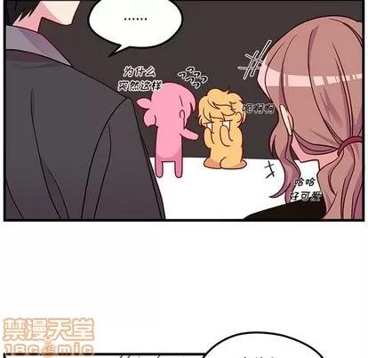 恋爱攻略 恋爱攻略 | 第30章 第35页