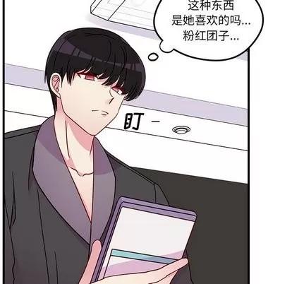 恋爱攻略 恋爱攻略 | 第30章 第36页