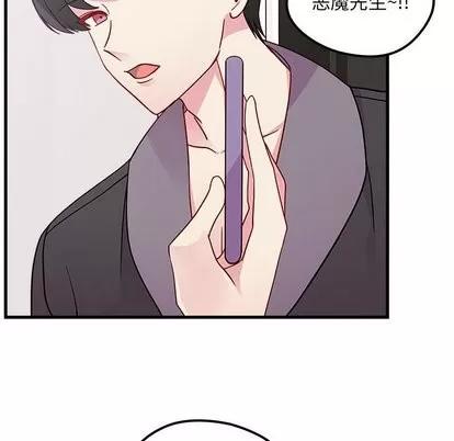 恋爱攻略 恋爱攻略 | 第30章 第39页