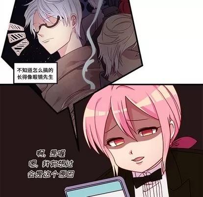恋爱攻略 恋爱攻略 | 第30章 第43页