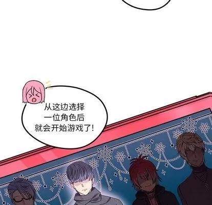 恋爱攻略 恋爱攻略 | 第30章 第46页