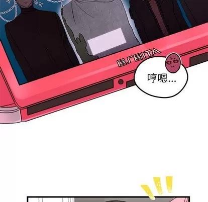 恋爱攻略 恋爱攻略 | 第30章 第47页