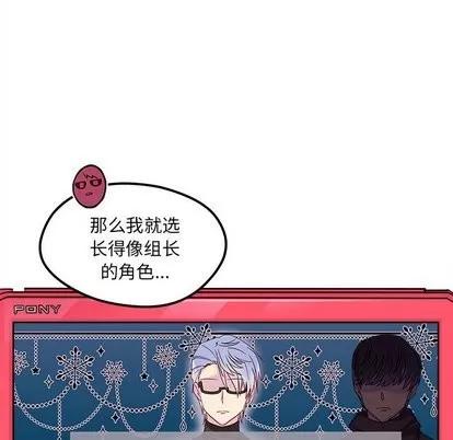 恋爱攻略 恋爱攻略 | 第30章 第49页
