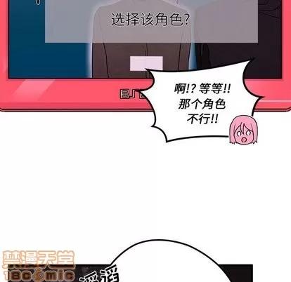 恋爱攻略 恋爱攻略 | 第30章 第50页