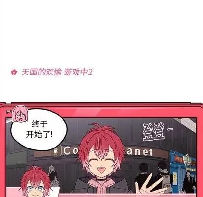 恋爱攻略 恋爱攻略 | 第30章 第56页