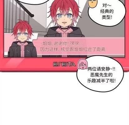 恋爱攻略 恋爱攻略 | 第30章 第58页