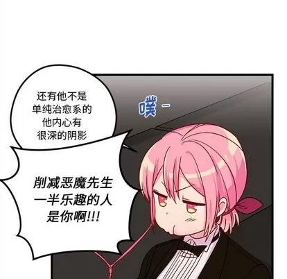 恋爱攻略 恋爱攻略 | 第30章 第59页