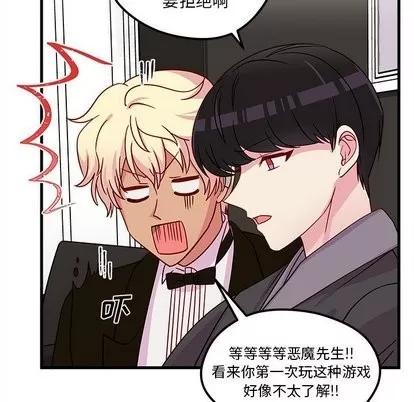 恋爱攻略 恋爱攻略 | 第30章 第63页