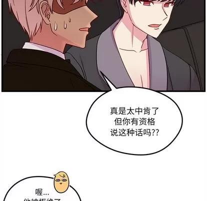恋爱攻略 恋爱攻略 | 第30章 第66页