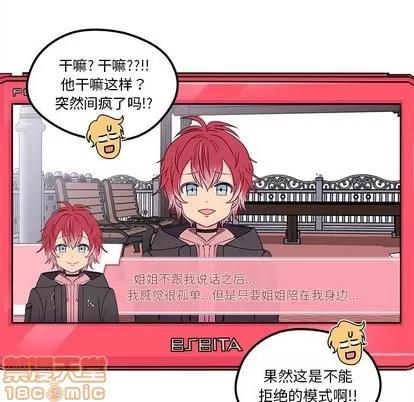 恋爱攻略 恋爱攻略 | 第30章 第70页