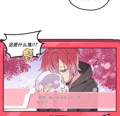 恋爱攻略 恋爱攻略 | 第30章 第71页