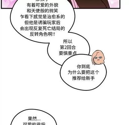 恋爱攻略 恋爱攻略 | 第30章 第76页
