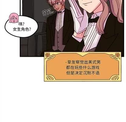 恋爱攻略 恋爱攻略 | 第30章 第79页