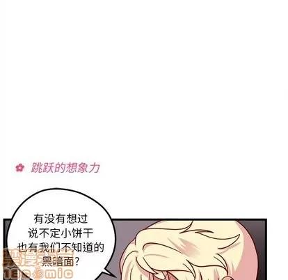 恋爱攻略 恋爱攻略 | 第30章 第80页