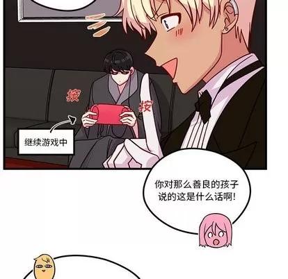 恋爱攻略 恋爱攻略 | 第30章 第81页