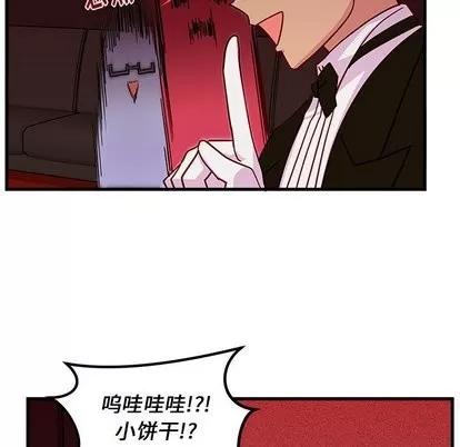恋爱攻略 恋爱攻略 | 第30章 第84页