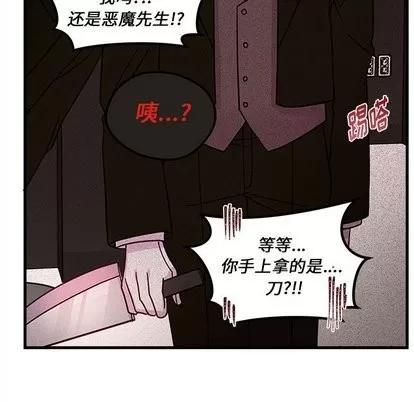 恋爱攻略 恋爱攻略 | 第30章 第86页