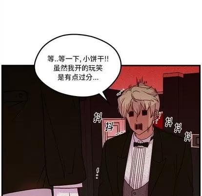 恋爱攻略 恋爱攻略 | 第30章 第87页