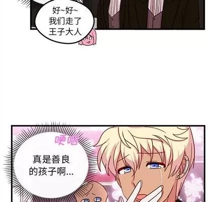 恋爱攻略 恋爱攻略 | 第30章 第93页