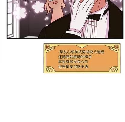 恋爱攻略 恋爱攻略 | 第30章 第94页